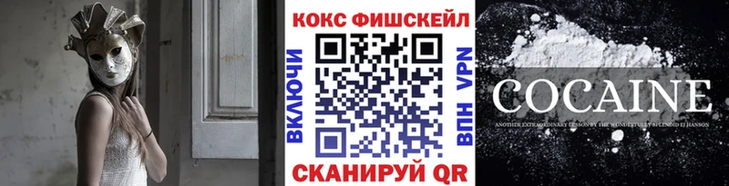 Кокаин VHQ  Купить  Выкса 