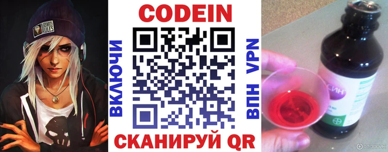 Codein Purple Drank  Купить закладки  Выкса 