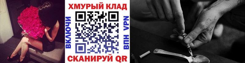 Купить  Выкса  ГЕРОИН хмурый 