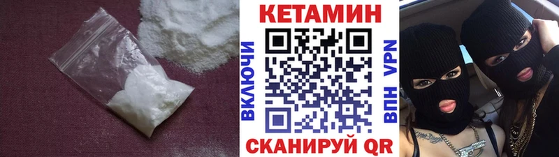 Кетамин VHQ  Купить где  Выкса 
