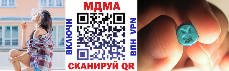 МДМА Molly  Купить закладки  Выкса 