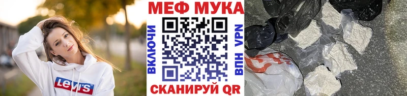 Мефедрон мука Выкса