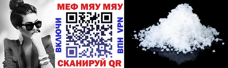 Мефедрон мяу мяу  Купить  Выкса 