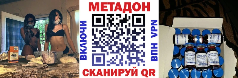 Метадон мёд  Купить закладки  Выкса 
